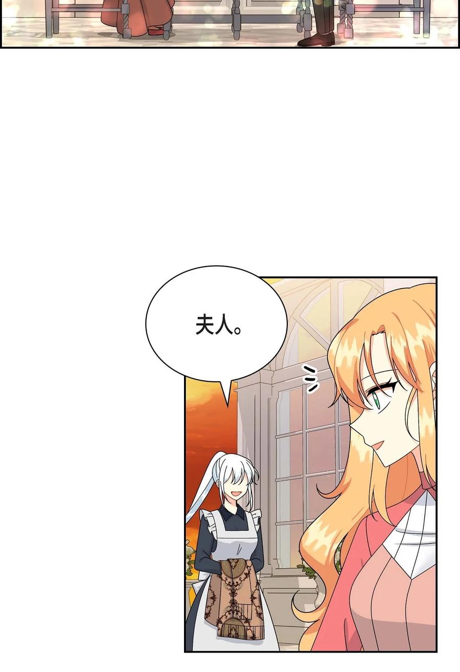 《待破灭男主爱上我》59 订婚礼物 第36页