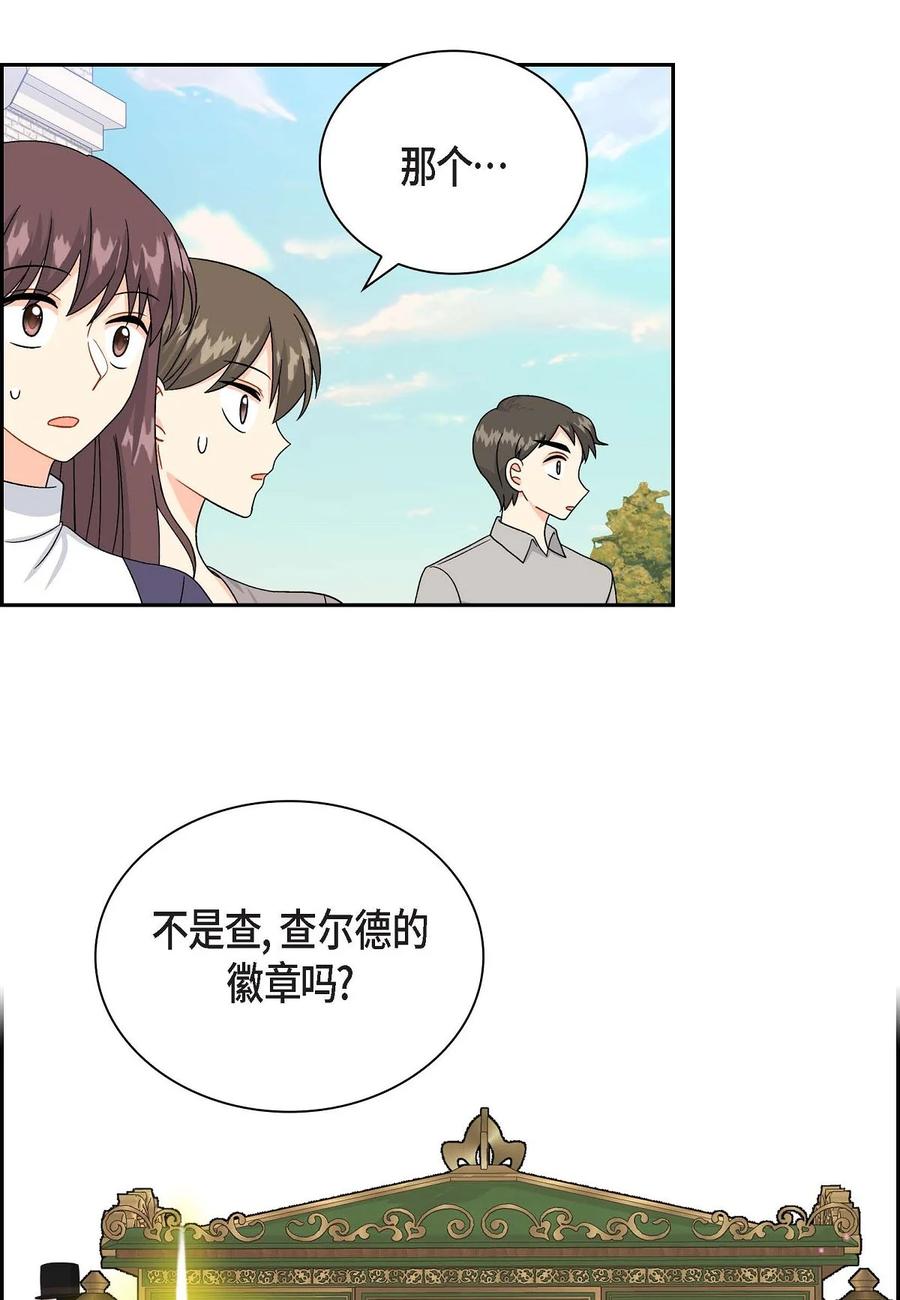 《待破灭男主爱上我》59 订婚礼物 第65页