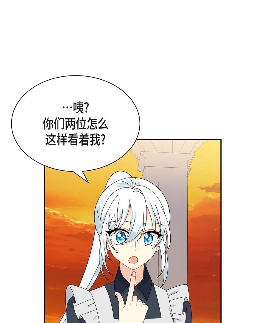 《待破灭男主爱上我》59 订婚礼物 第42页