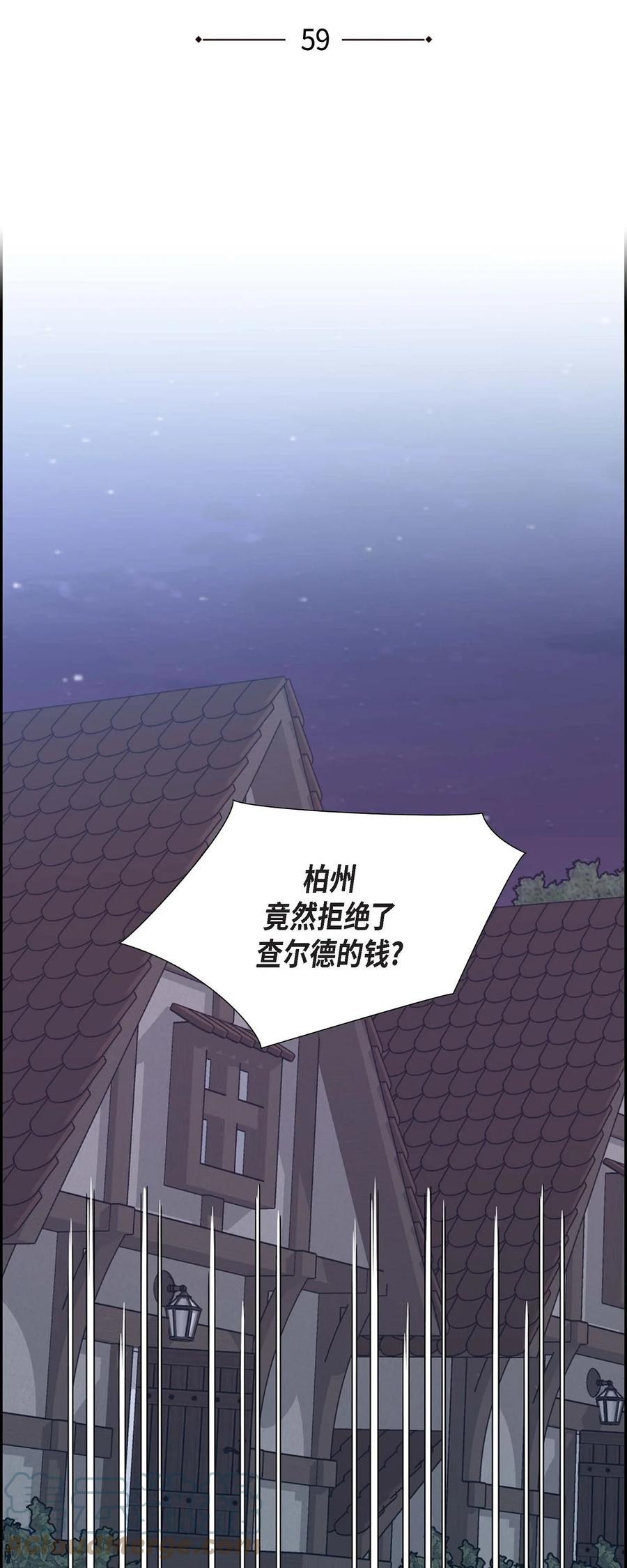 《待破灭男主爱上我》59 订婚礼物 第22页