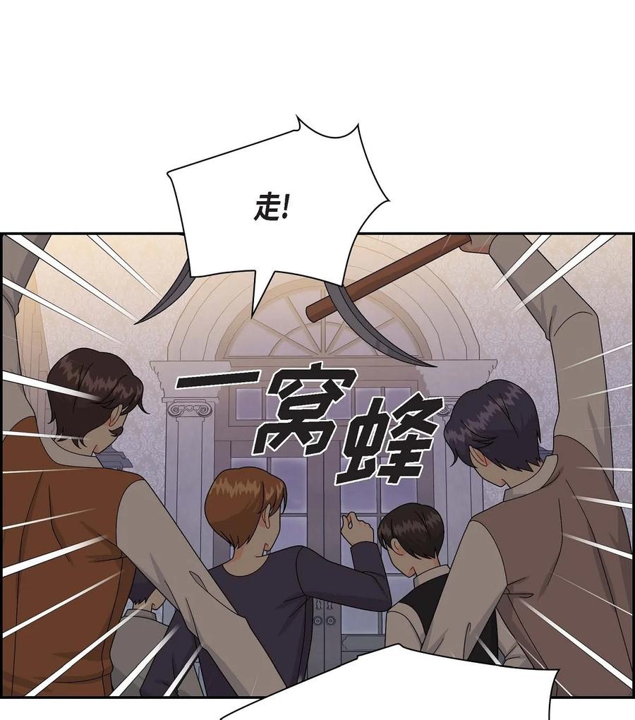 《待破灭男主爱上我》59 订婚礼物 第29页