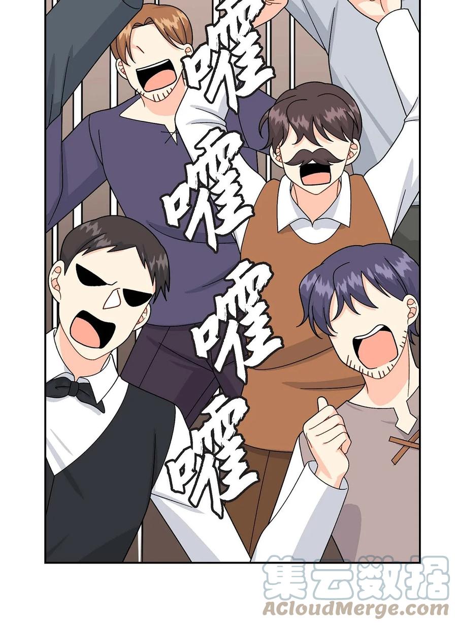 《待破灭男主爱上我》59 订婚礼物 第28页