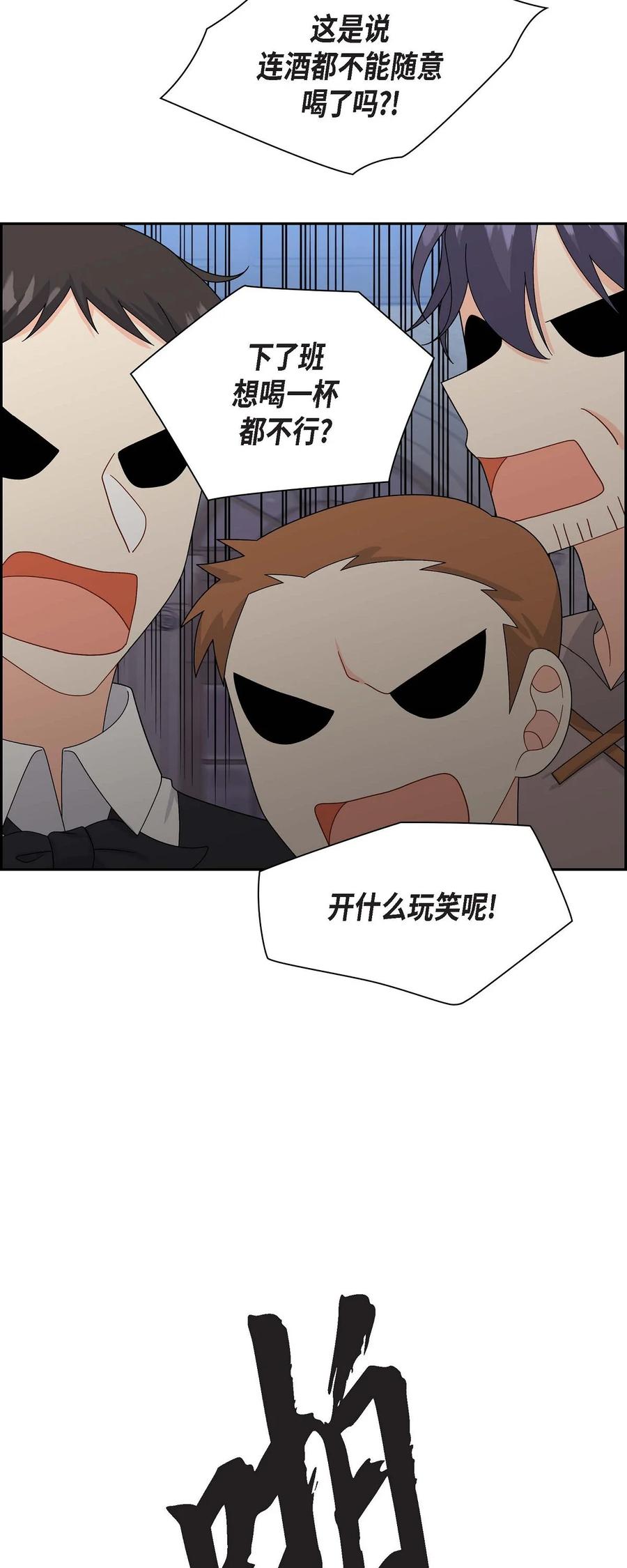 《待破灭男主爱上我》59 订婚礼物 第24页