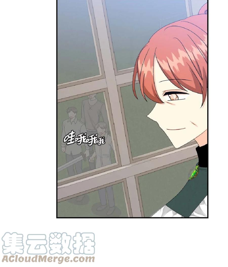 《待破灭男主爱上我》59 订婚礼物 第61页