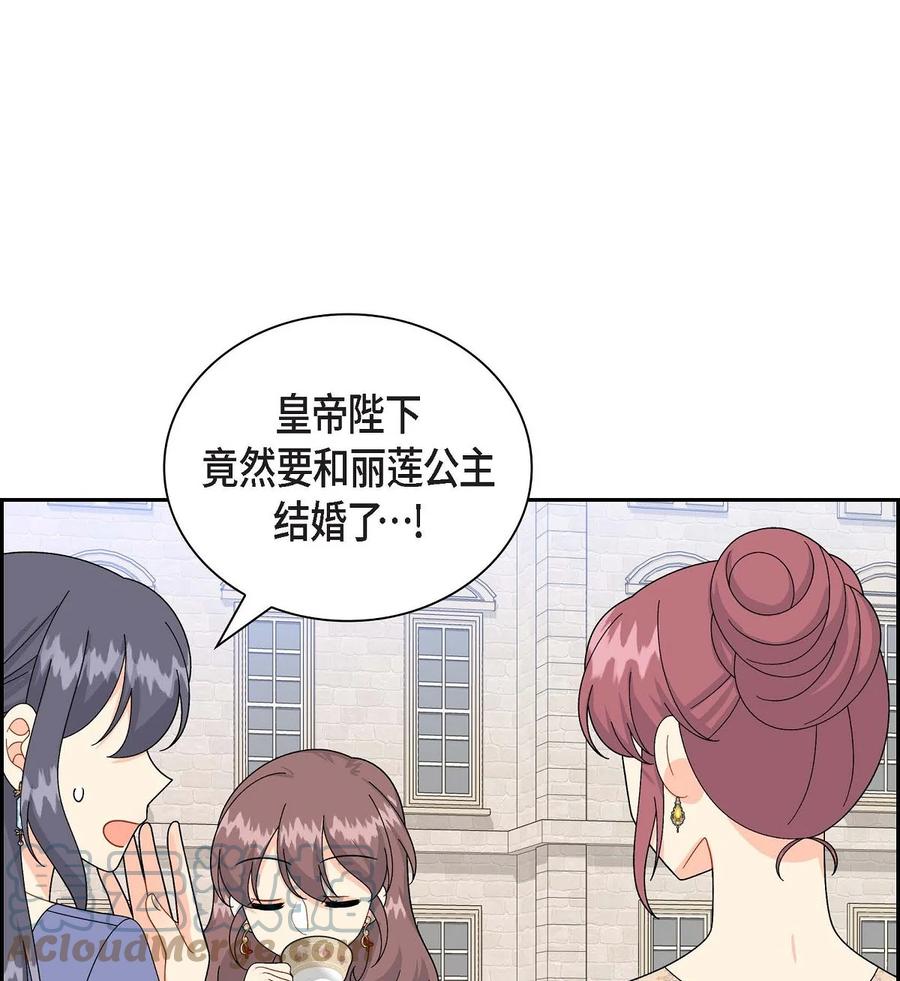 《待破灭男主爱上我》59 订婚礼物 第46页
