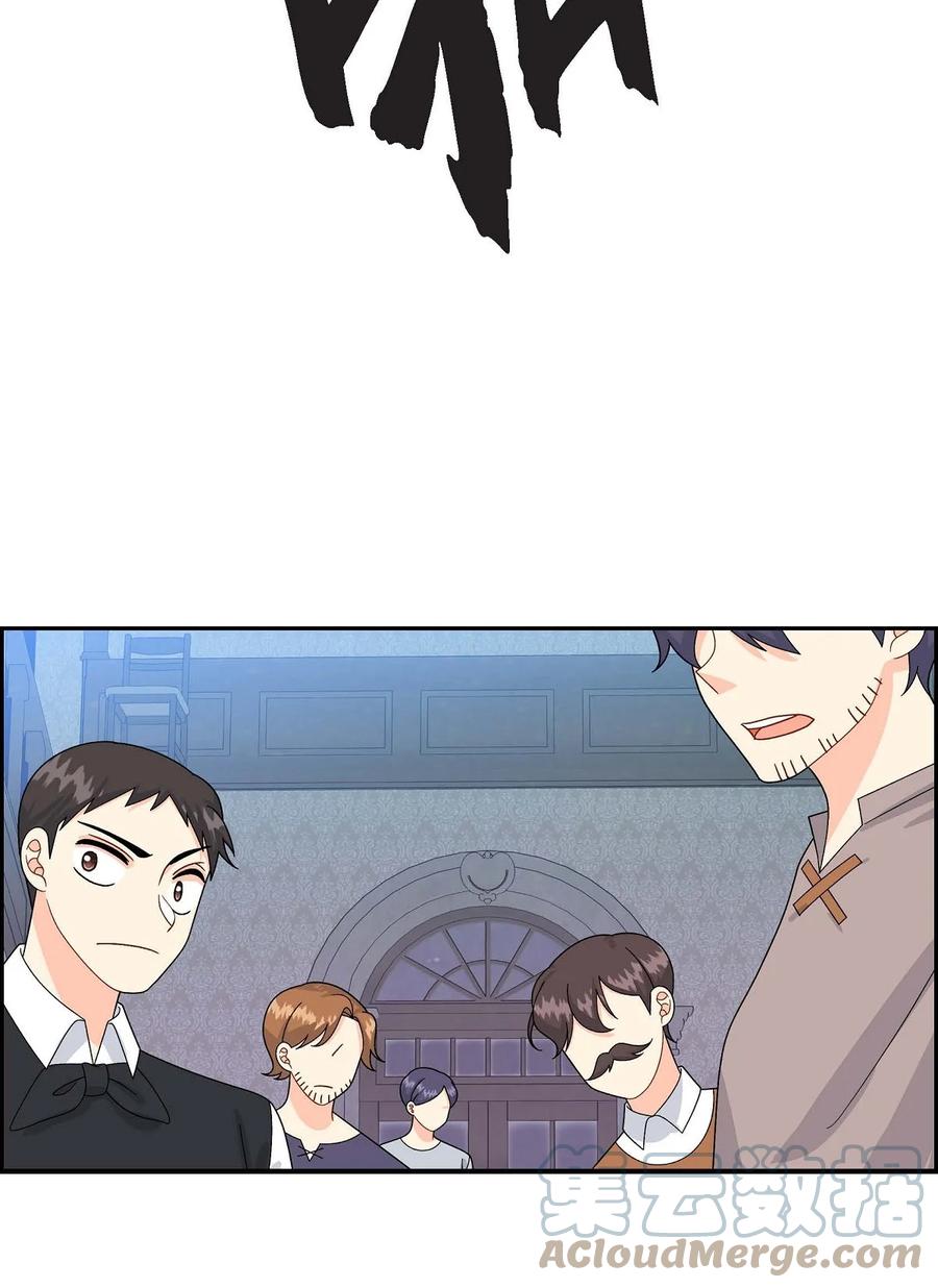 《待破灭男主爱上我》59 订婚礼物 第25页