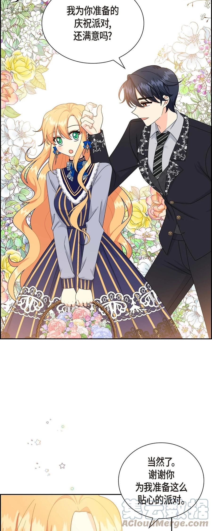 《待破灭男主爱上我》60 真实的克莱尔 第19页