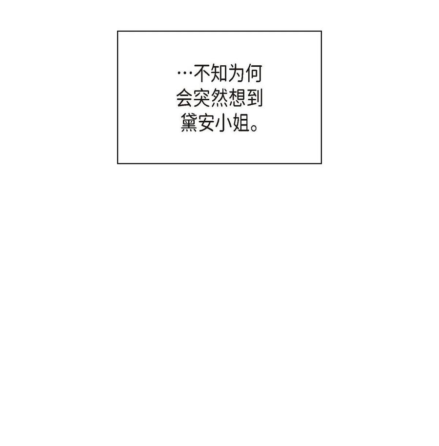 《待破灭男主爱上我》60 真实的克莱尔 第63页