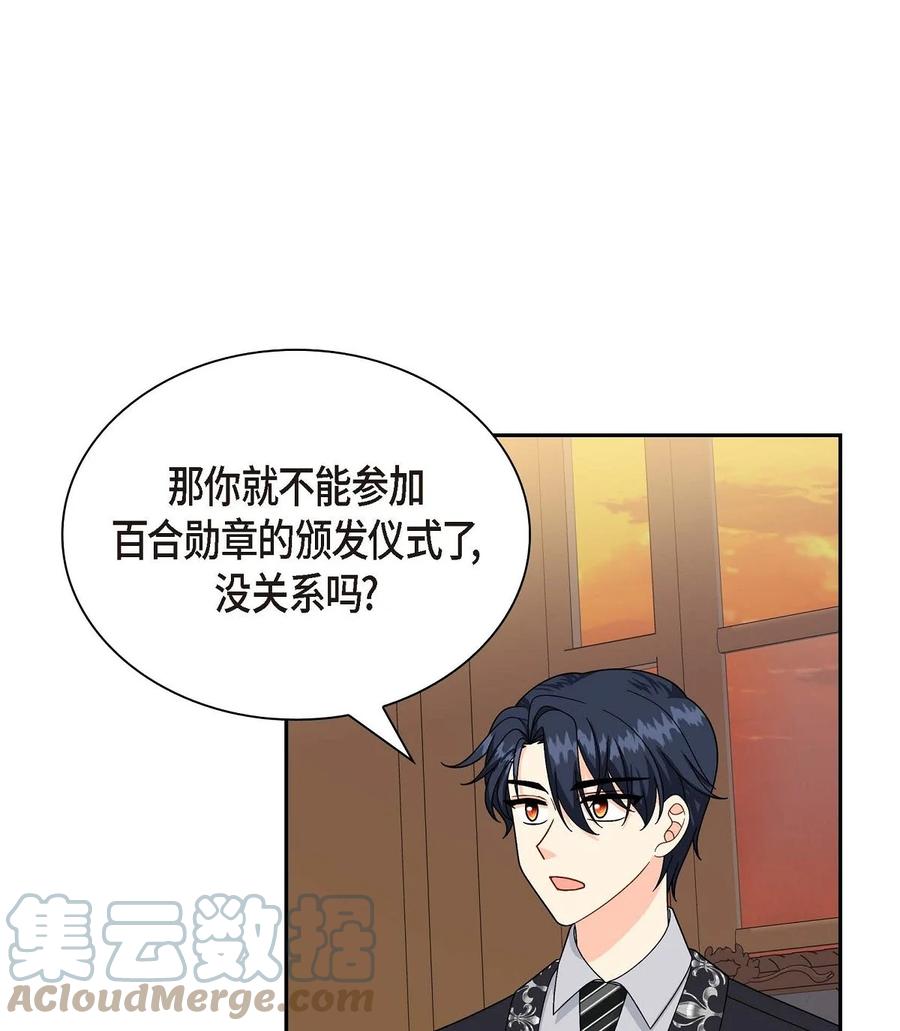 《待破灭男主爱上我》60 真实的克莱尔 第37页