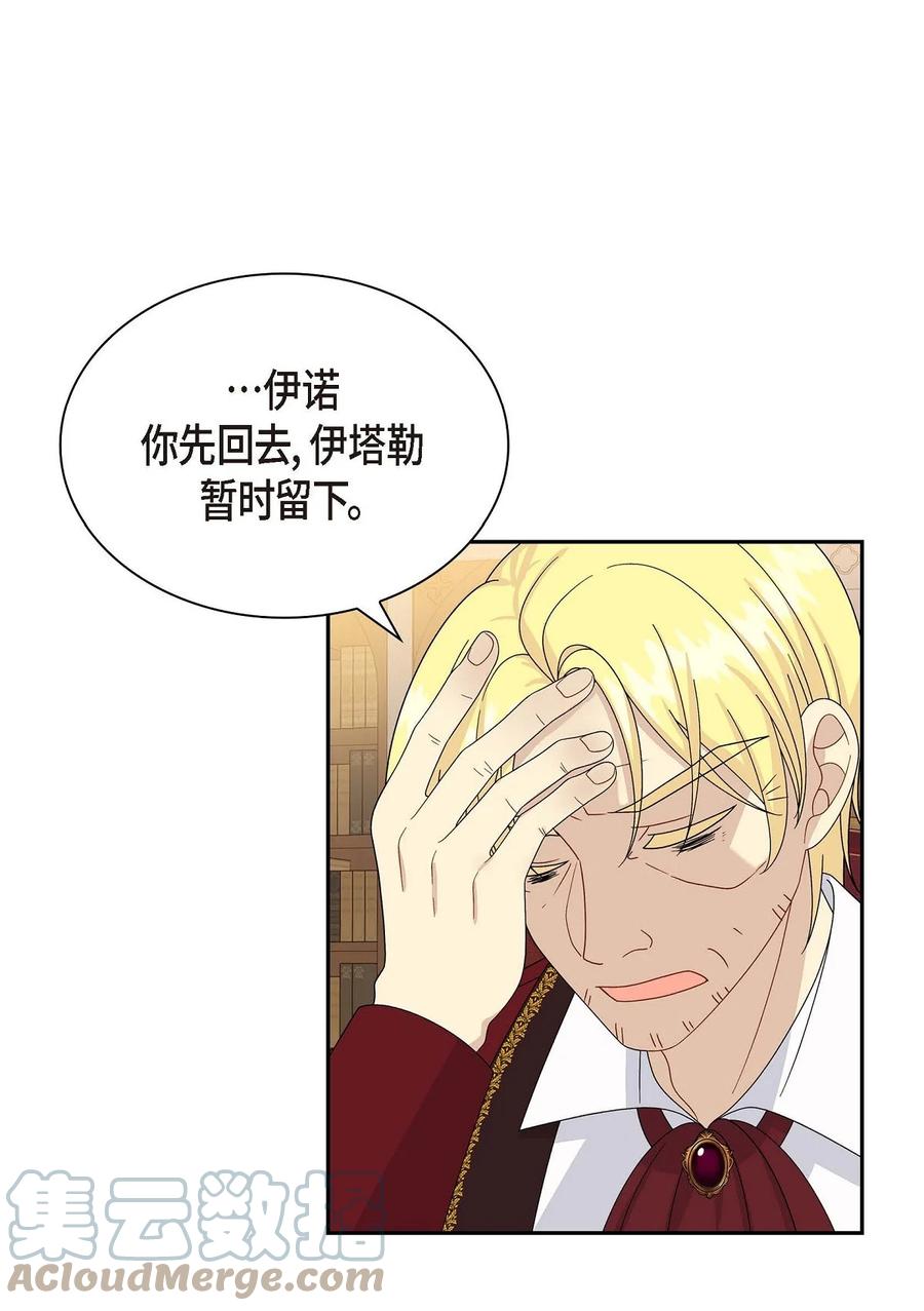 《待破灭男主爱上我》60 真实的克莱尔 第46页