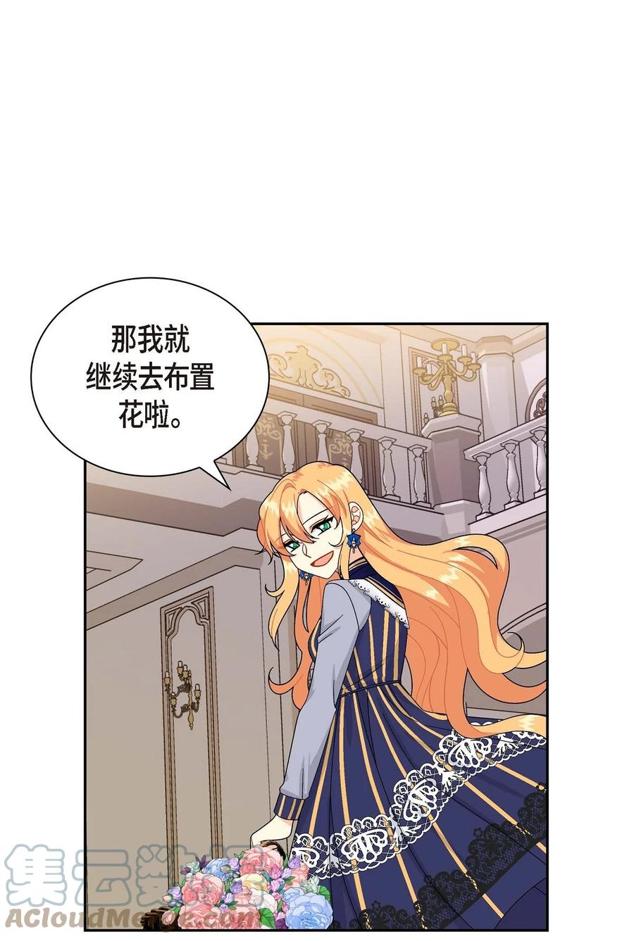 《待破灭男主爱上我》60 真实的克莱尔 第22页