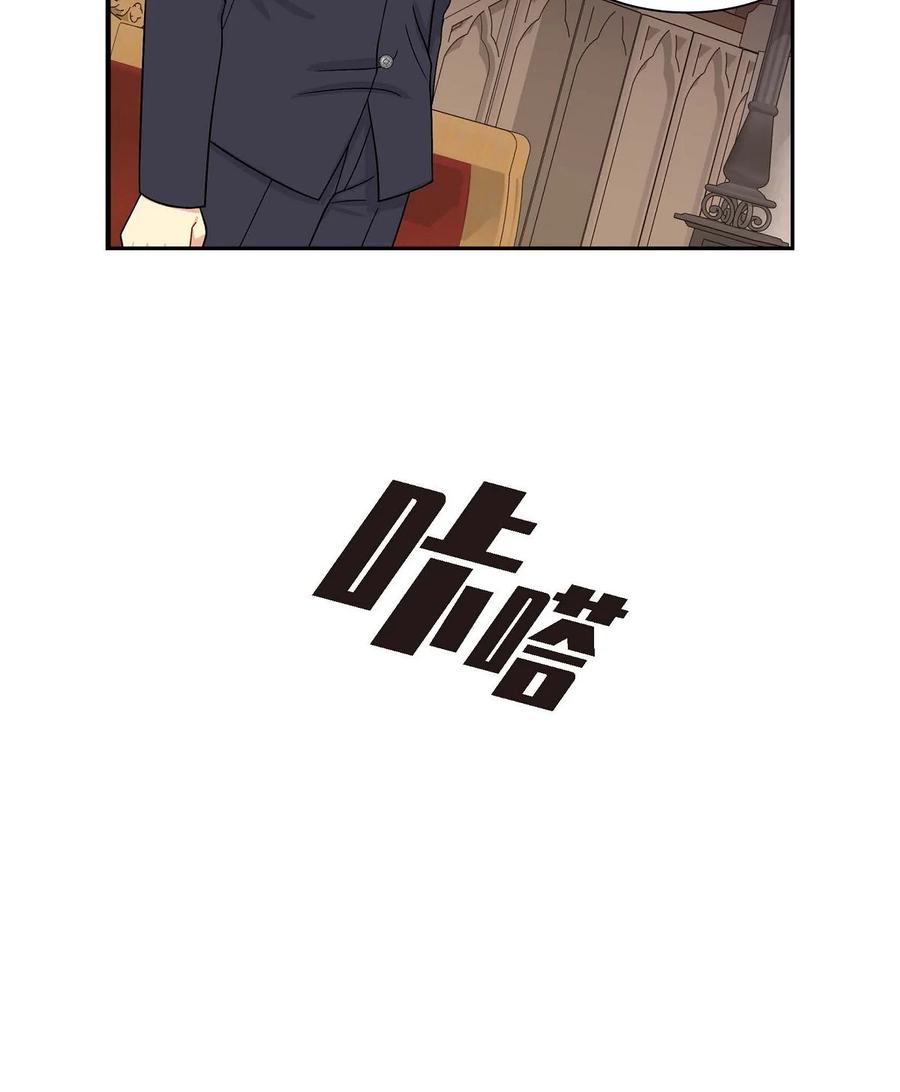 《待破灭男主爱上我》60 真实的克莱尔 第56页
