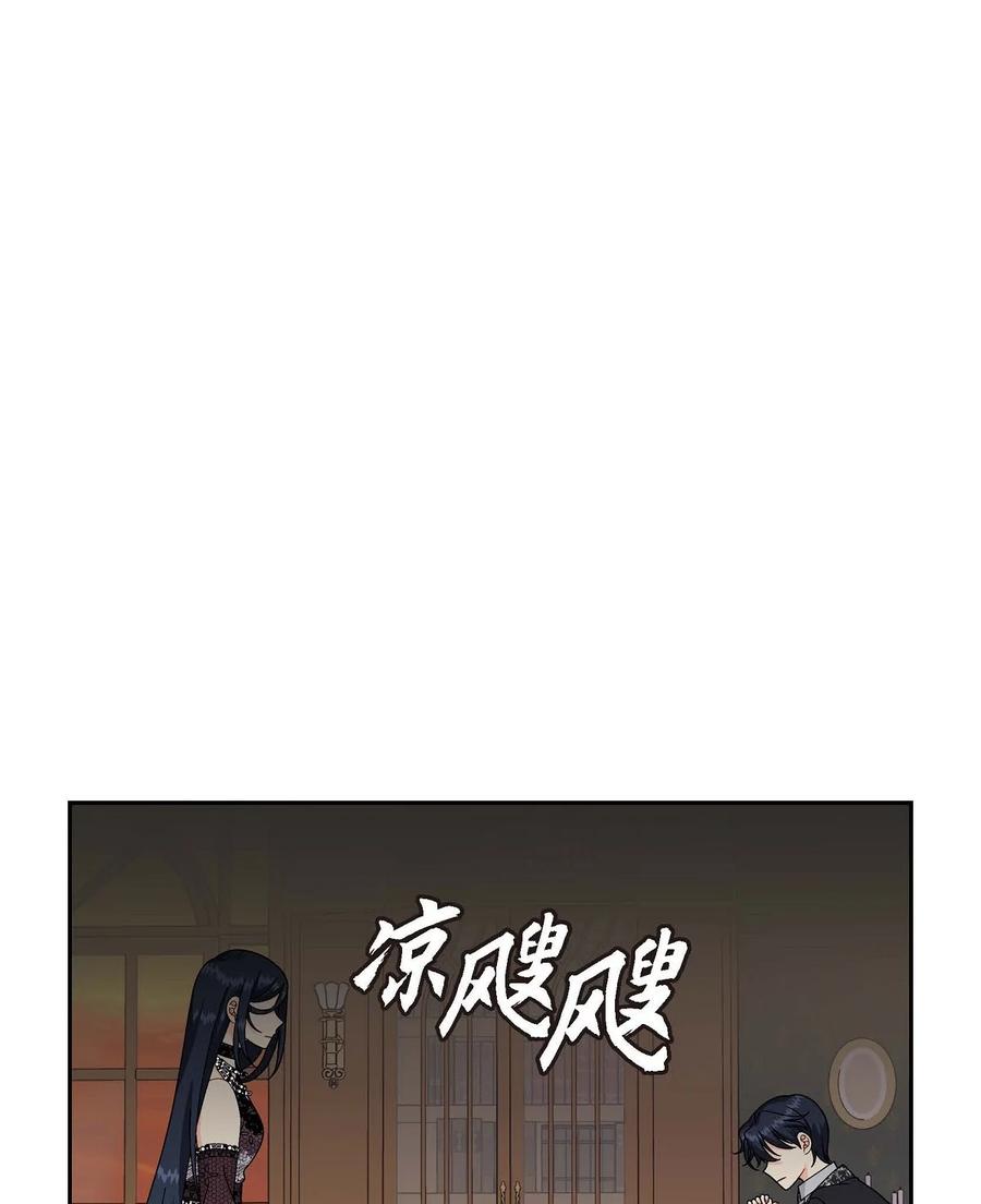 《待破灭男主爱上我》60 真实的克莱尔 第30页
