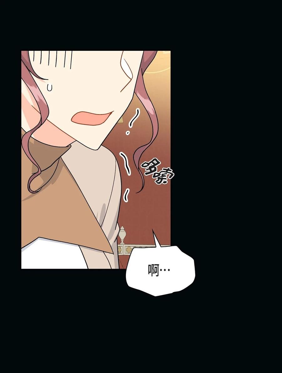 《待破灭男主爱上我》60 真实的克莱尔 第9页