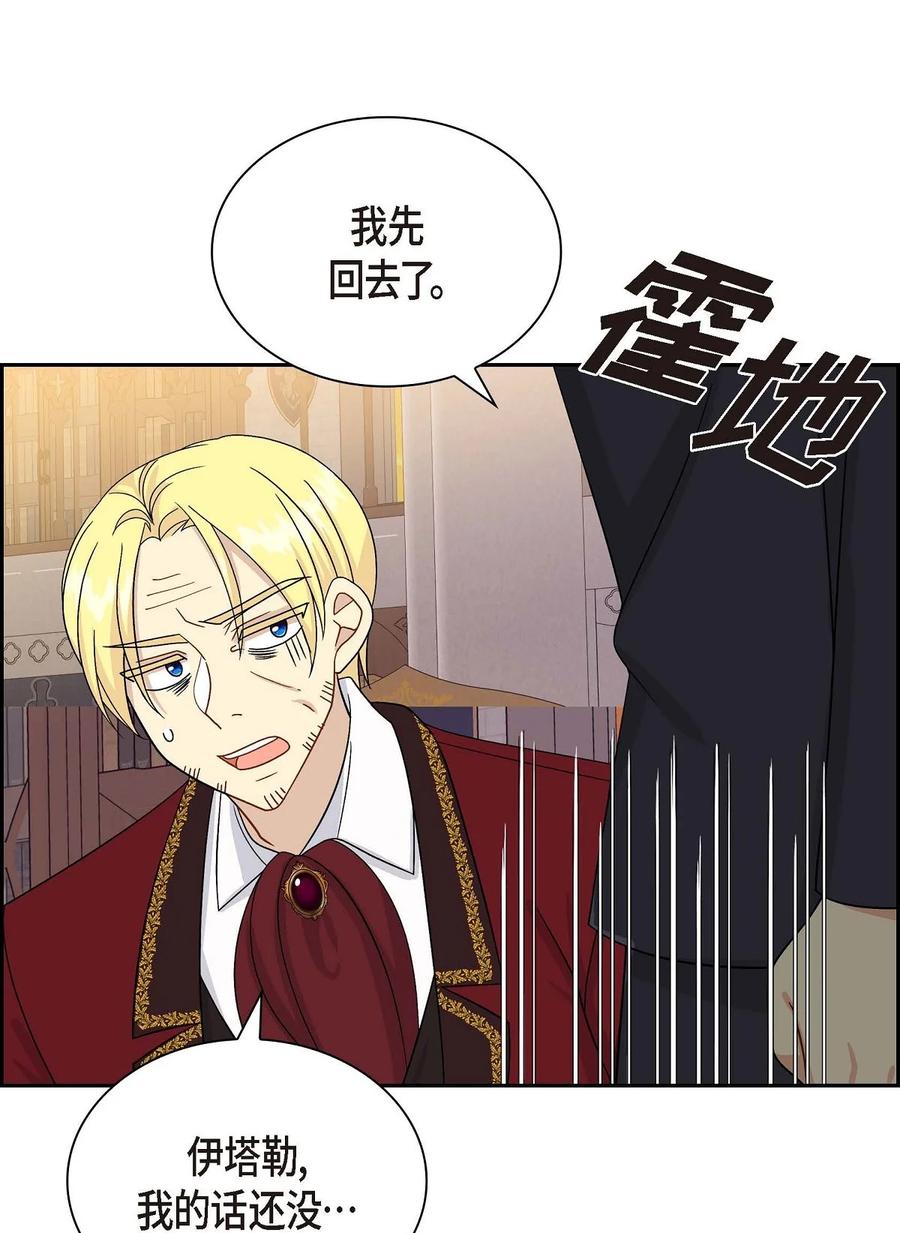 《待破灭男主爱上我》60 真实的克莱尔 第53页
