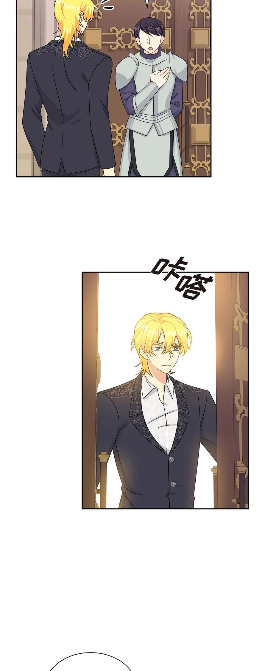 《待破灭男主爱上我》60 真实的克莱尔 第66页