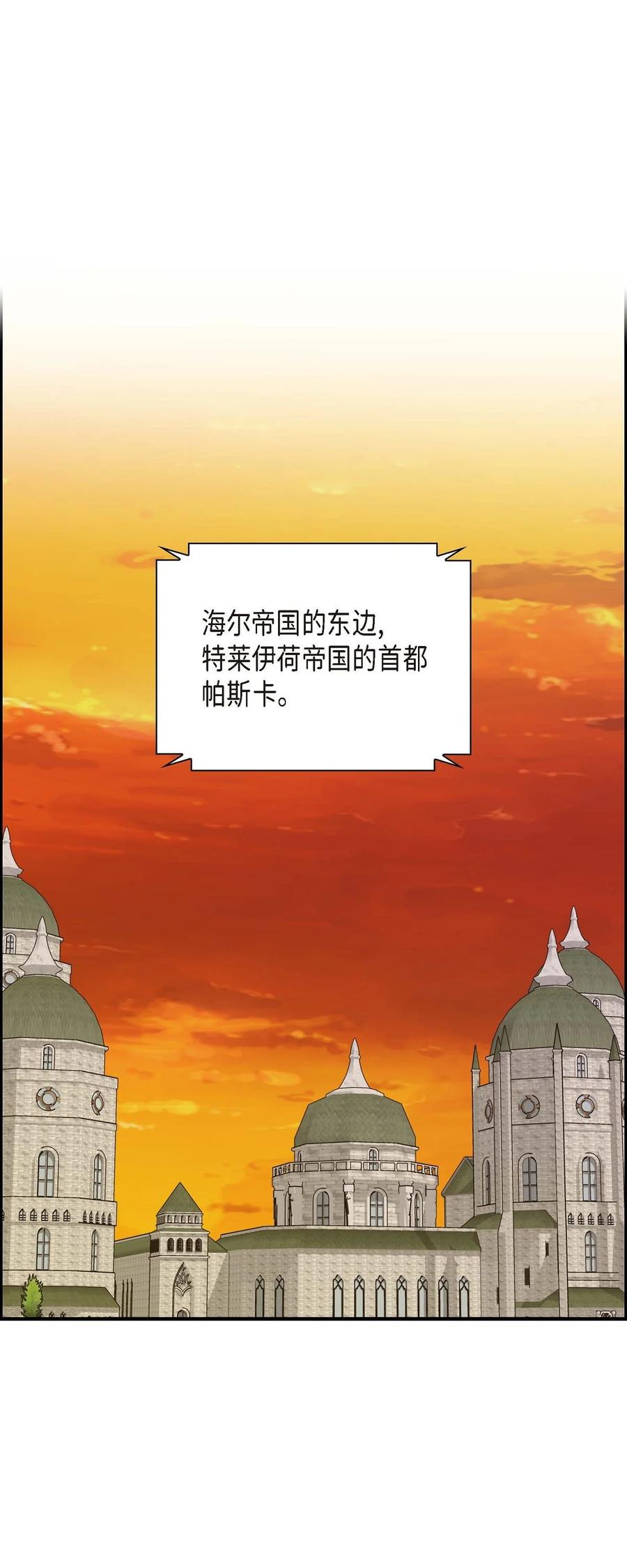 《待破灭男主爱上我》60 真实的克莱尔 第39页