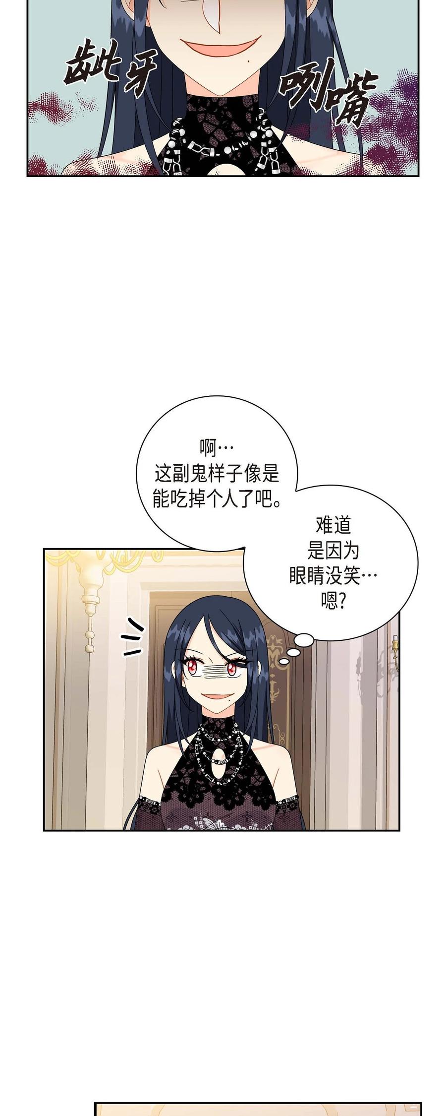 《待破灭男主爱上我》60 真实的克莱尔 第26页