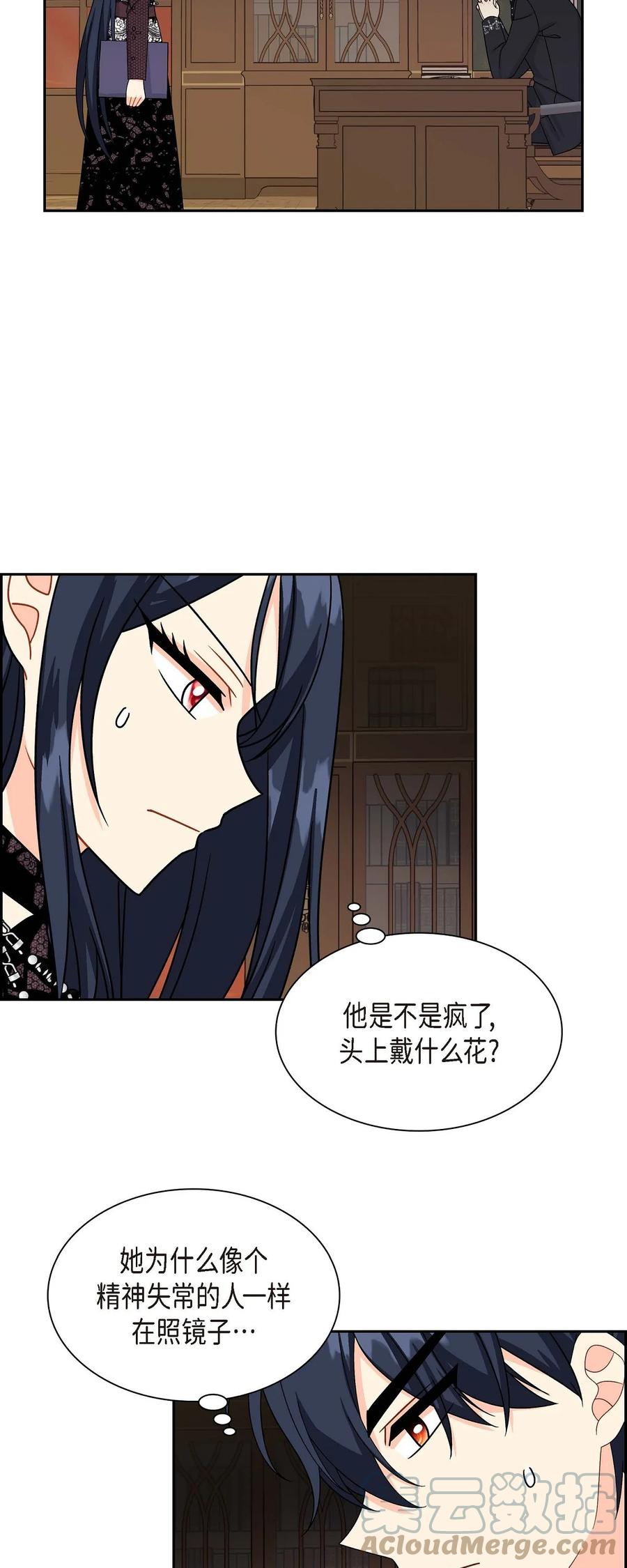 《待破灭男主爱上我》60 真实的克莱尔 第31页