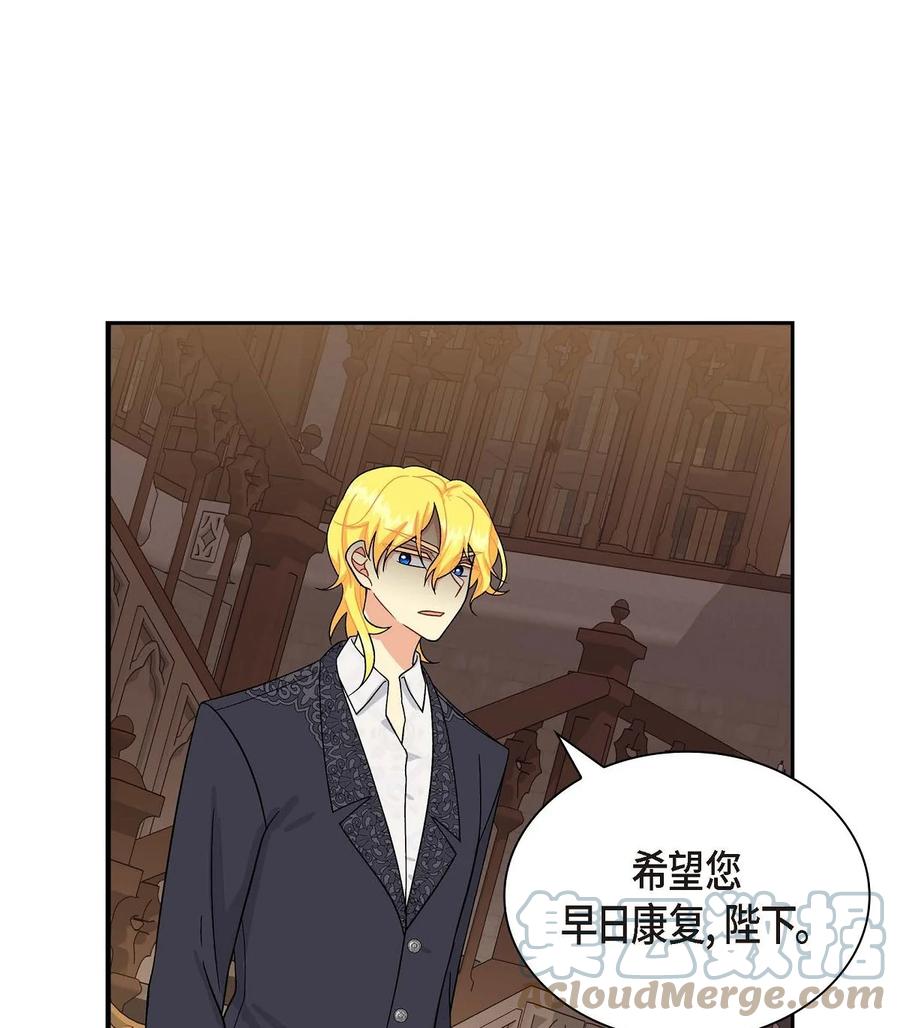 《待破灭男主爱上我》60 真实的克莱尔 第55页