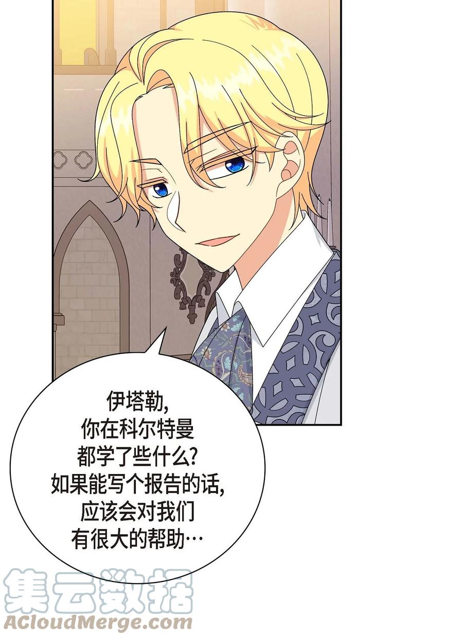 《待破灭男主爱上我》60 真实的克莱尔 第43页