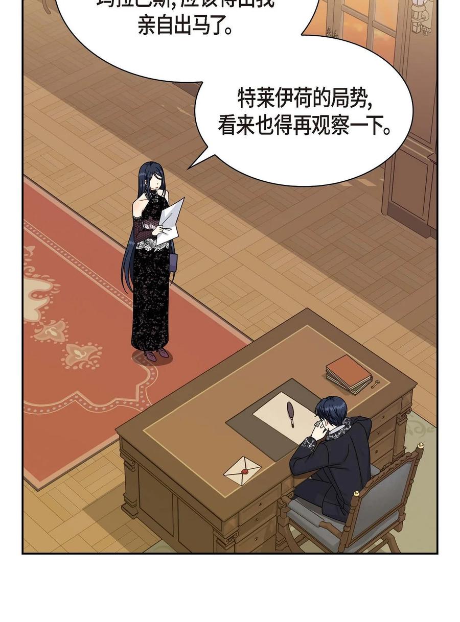 《待破灭男主爱上我》60 真实的克莱尔 第36页