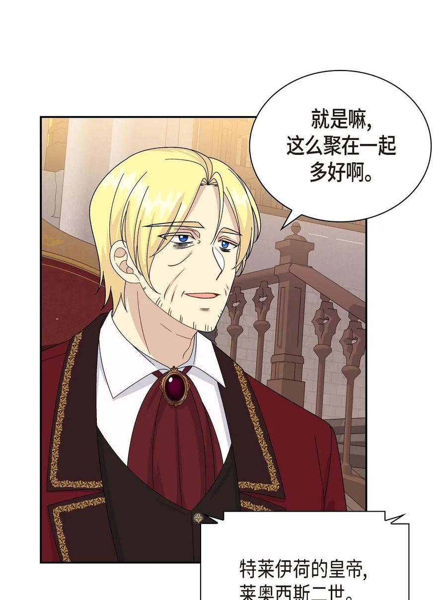 《待破灭男主爱上我》60 真实的克莱尔 第41页