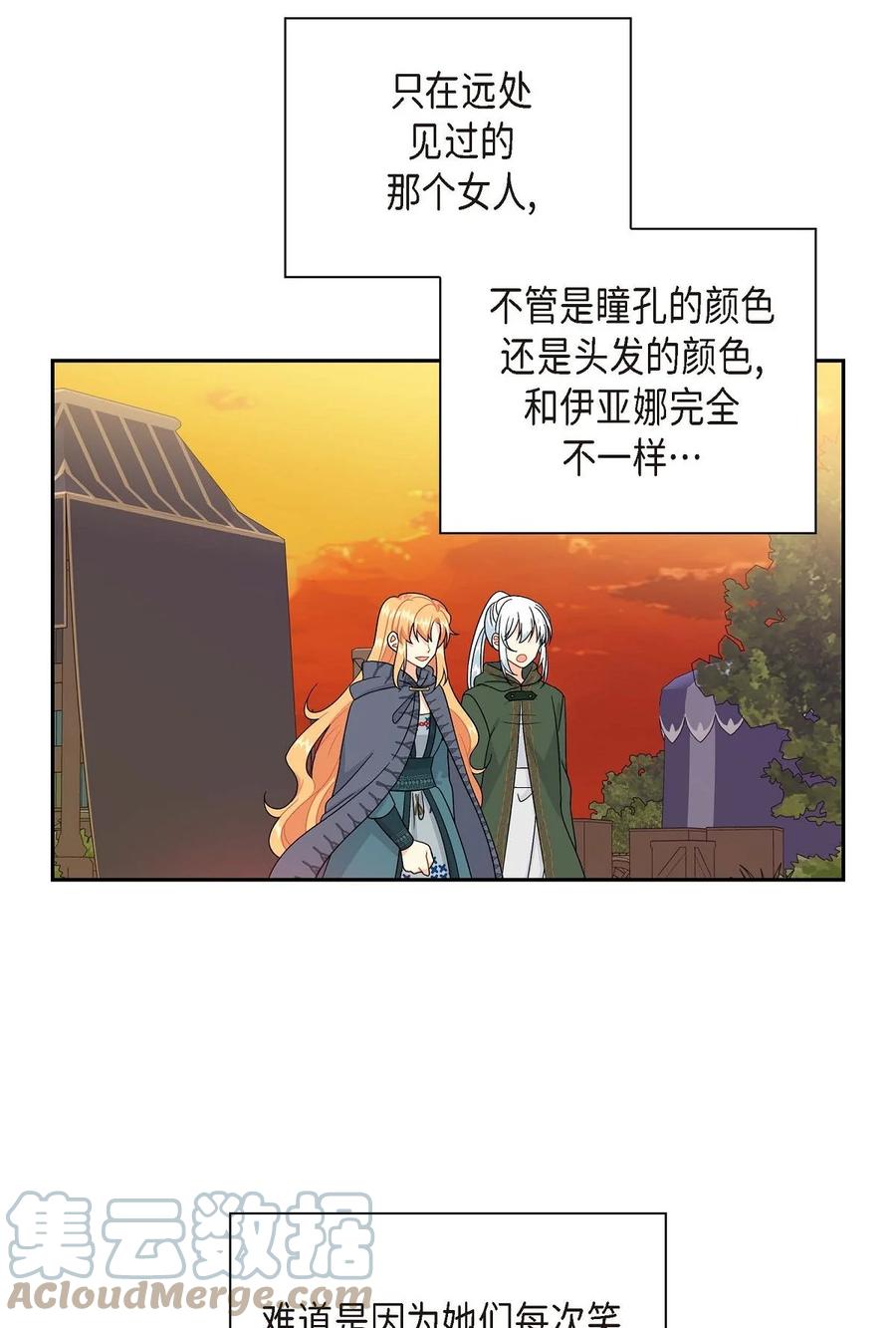 《待破灭男主爱上我》60 真实的克莱尔 第64页