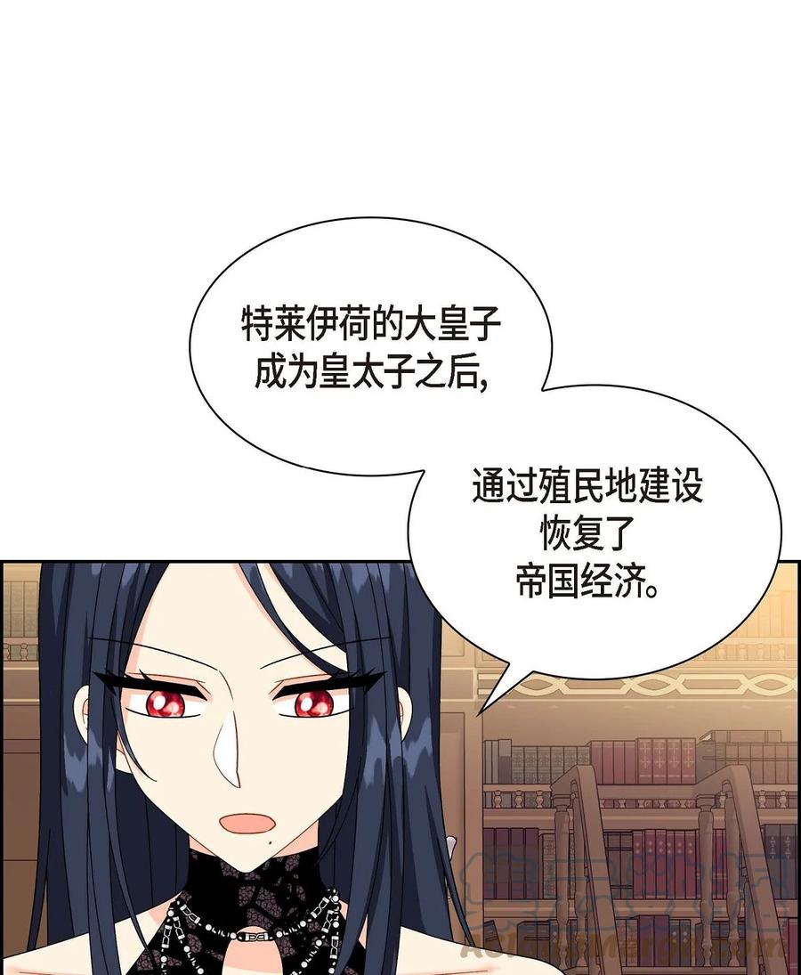 《待破灭男主爱上我》60 真实的克莱尔 第34页