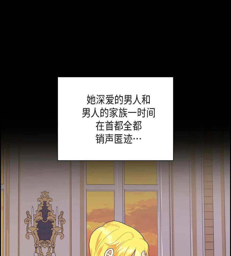 《待破灭男主爱上我》60 真实的克莱尔 第60页