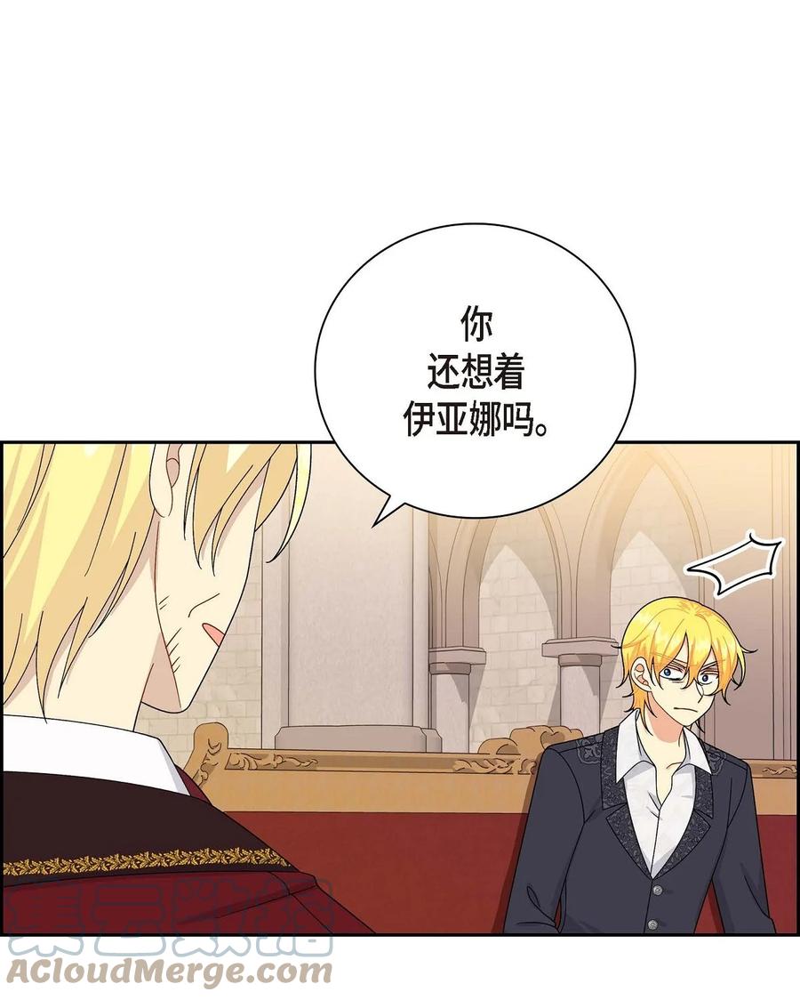 《待破灭男主爱上我》60 真实的克莱尔 第49页