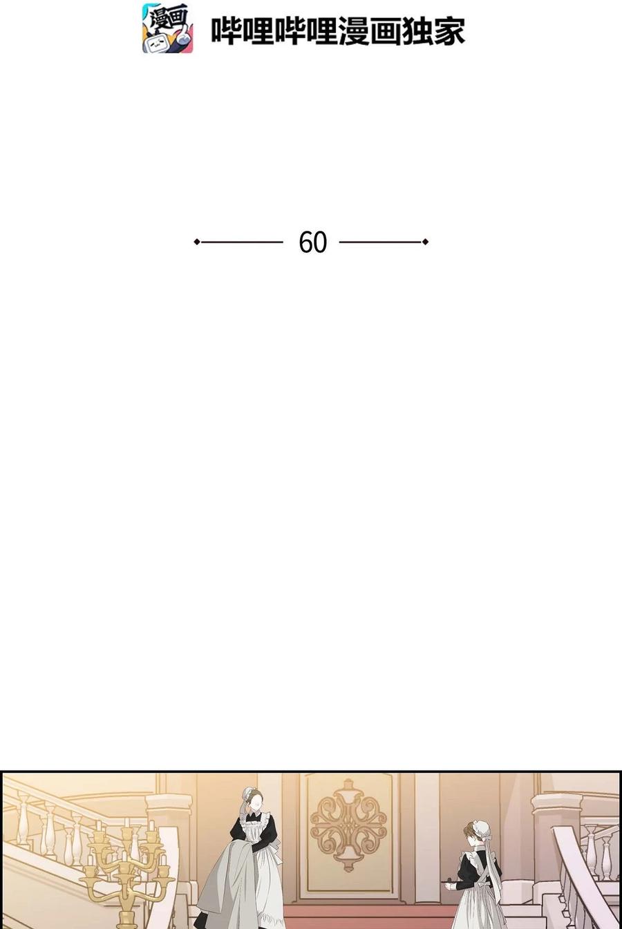 《待破灭男主爱上我》60 真实的克莱尔 第17页