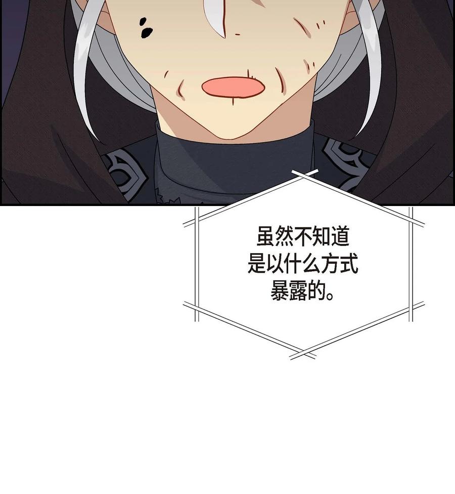 《待破灭男主爱上我》61 华丽登场 第60页
