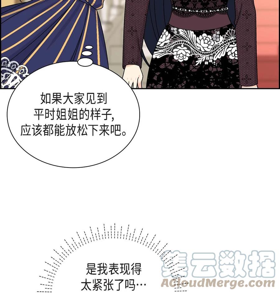 《待破灭男主爱上我》61 华丽登场 第16页
