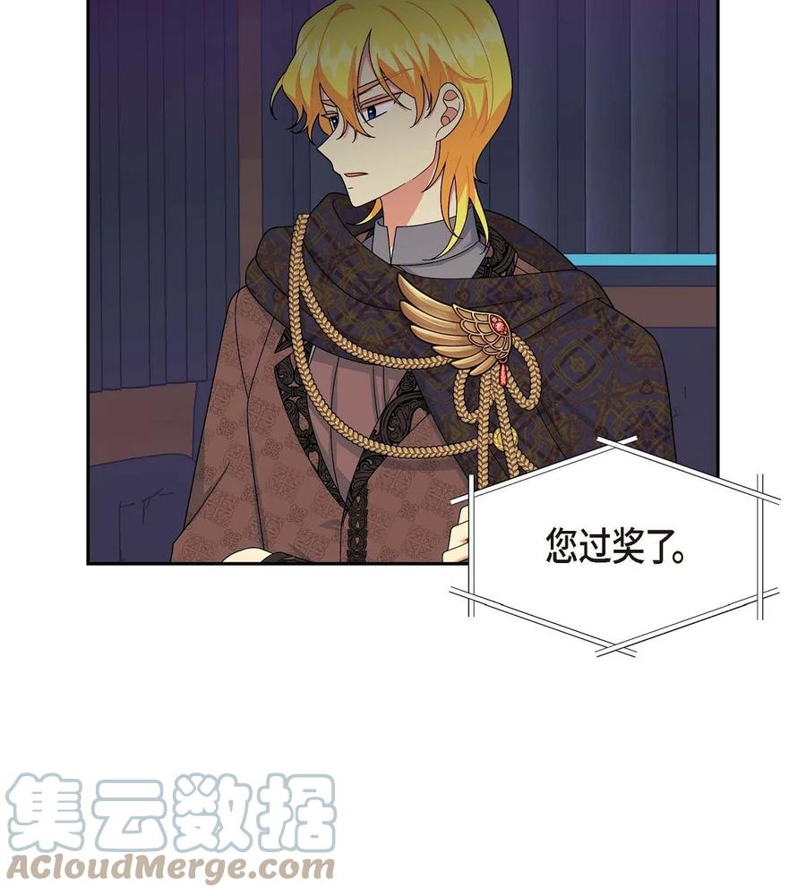 《待破灭男主爱上我》61 华丽登场 第64页