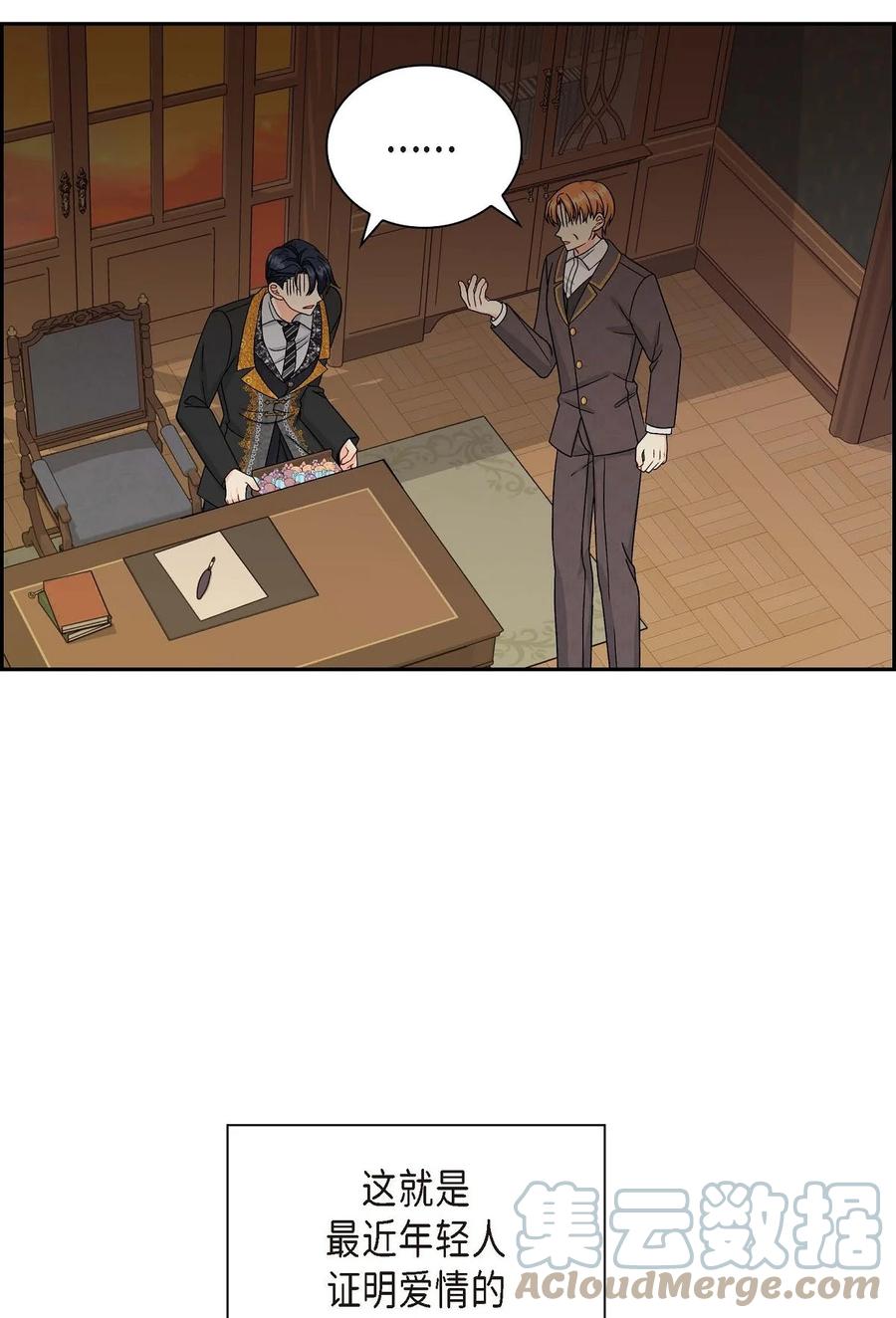 《待破灭男主爱上我》61 华丽登场 第49页
