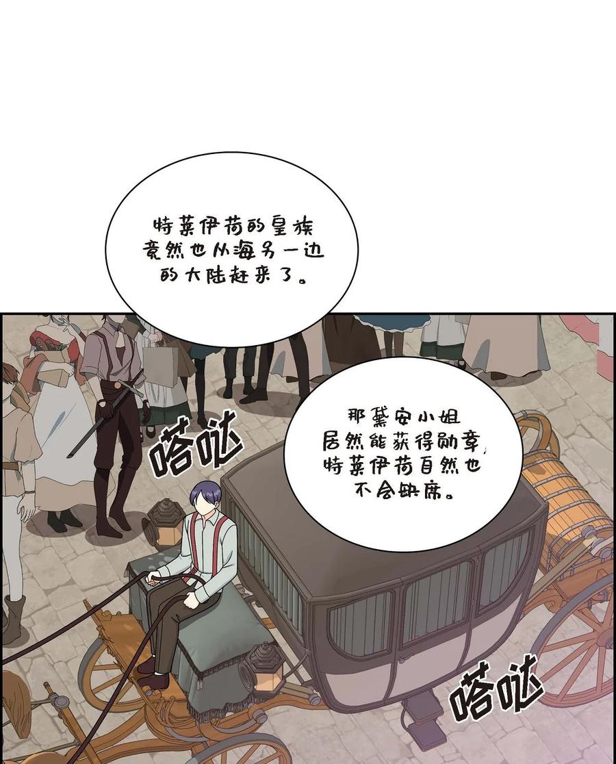 《待破灭男主爱上我》61 华丽登场 第56页