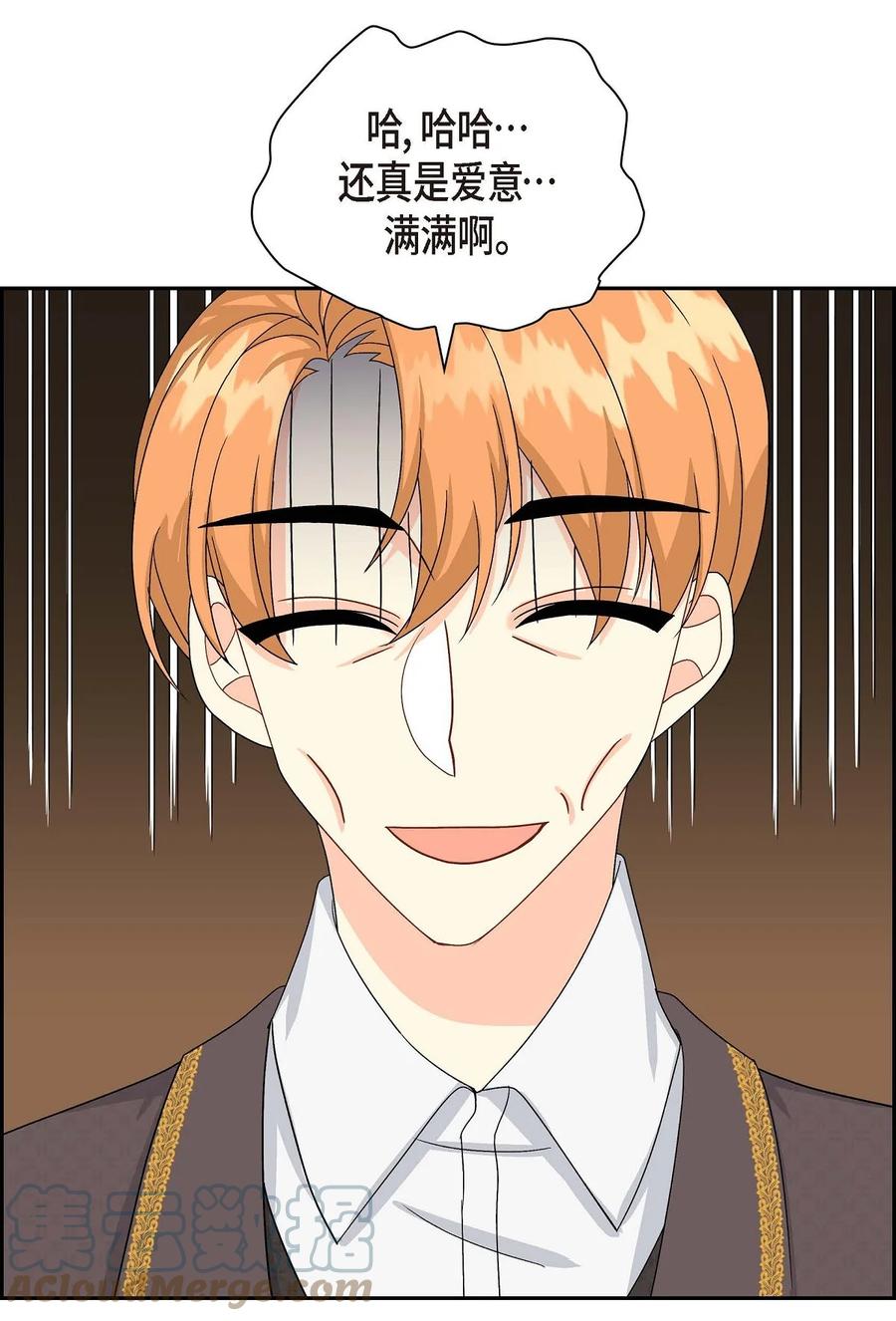 《待破灭男主爱上我》61 华丽登场 第52页