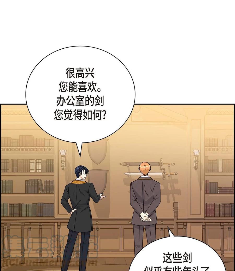 《待破灭男主爱上我》61 华丽登场 第31页
