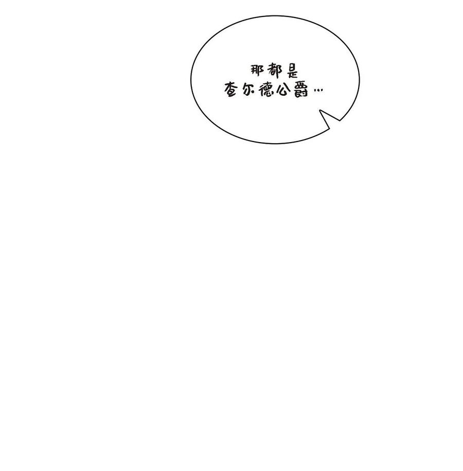 《待破灭男主爱上我》61 华丽登场 第72页