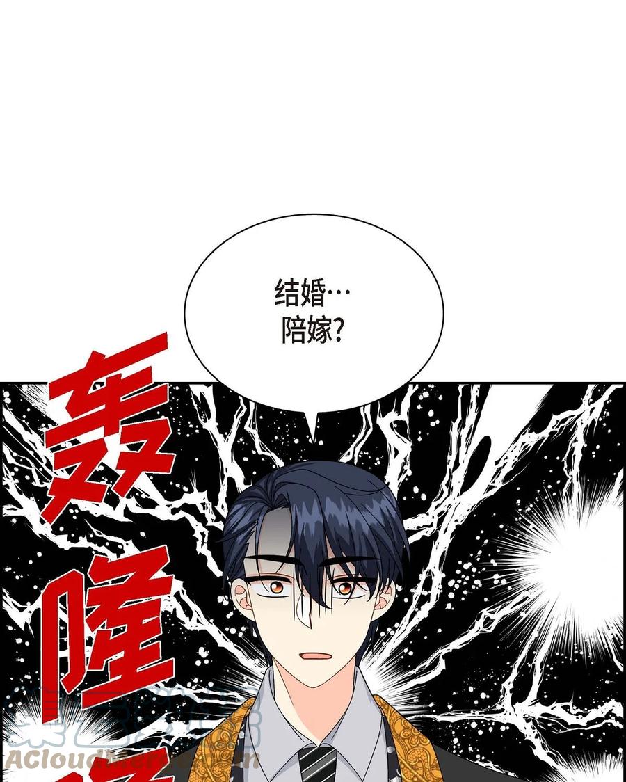 《待破灭男主爱上我》61 华丽登场 第34页