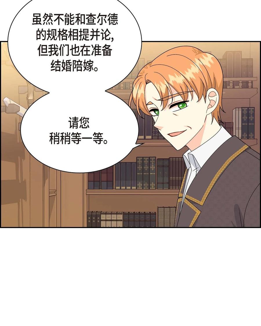 《待破灭男主爱上我》61 华丽登场 第33页
