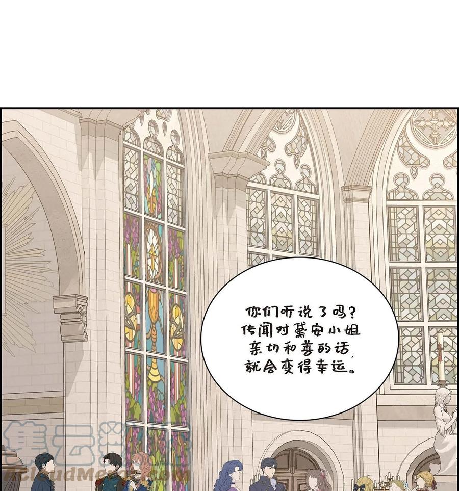 《待破灭男主爱上我》61 华丽登场 第70页