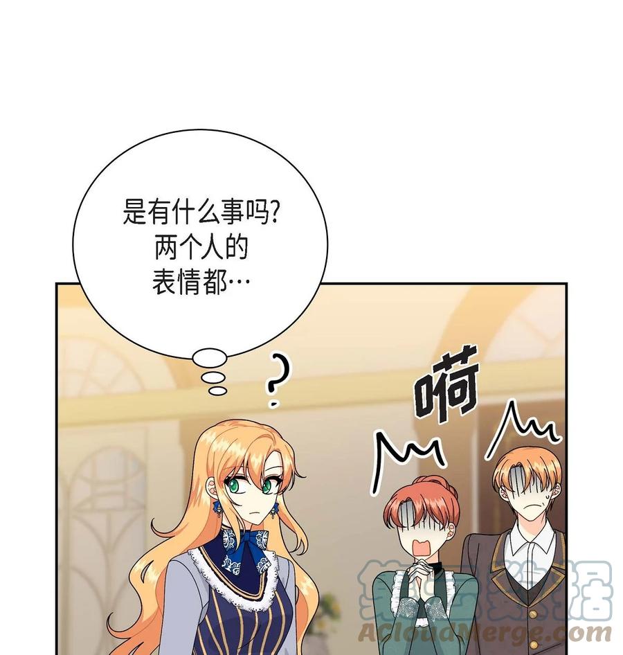 《待破灭男主爱上我》61 华丽登场 第13页