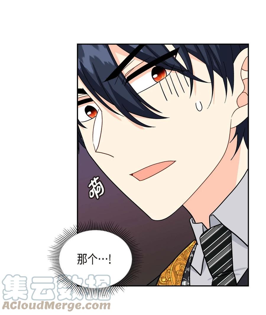 《待破灭男主爱上我》61 华丽登场 第43页