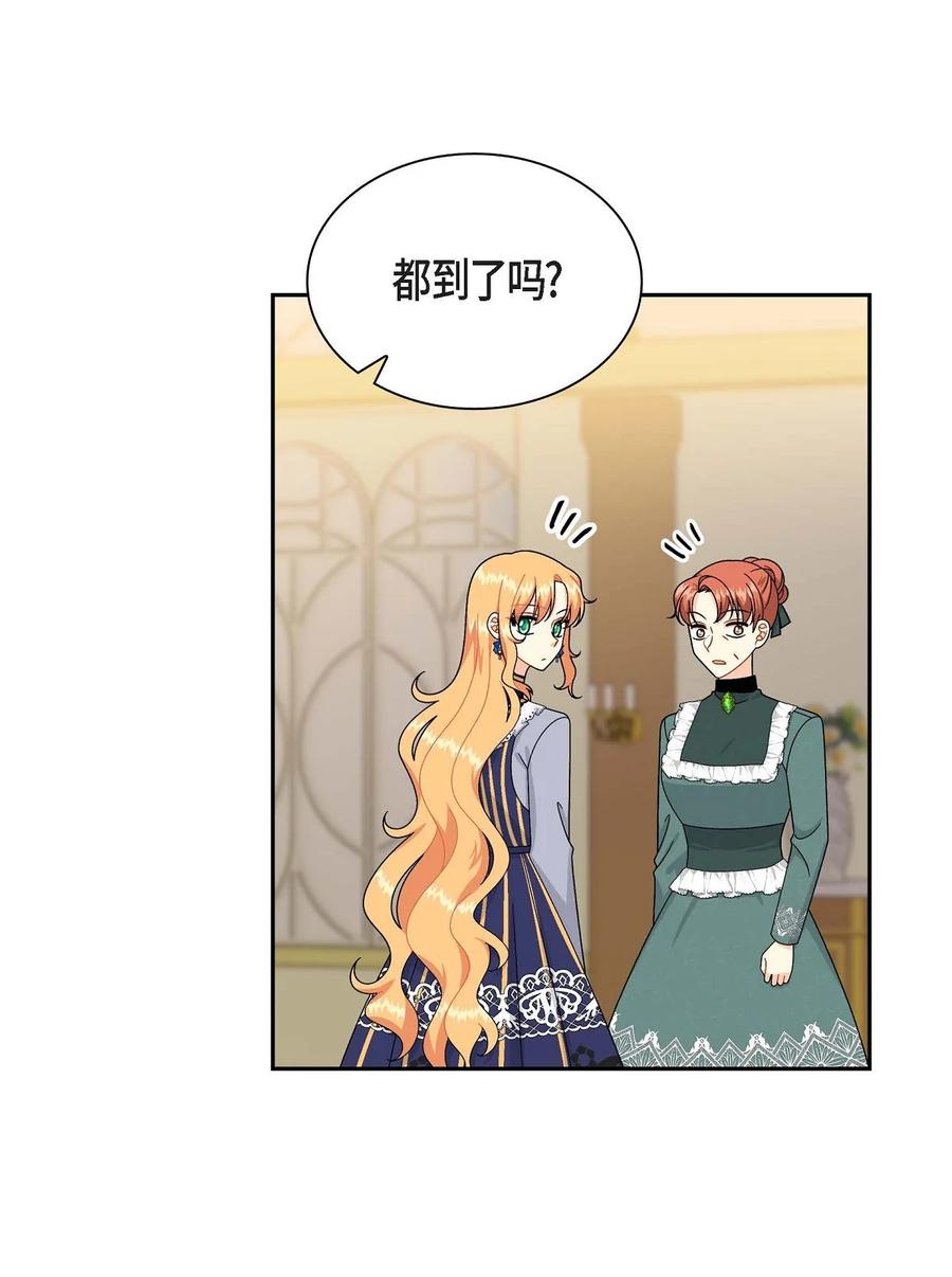 《待破灭男主爱上我》61 华丽登场 第11页