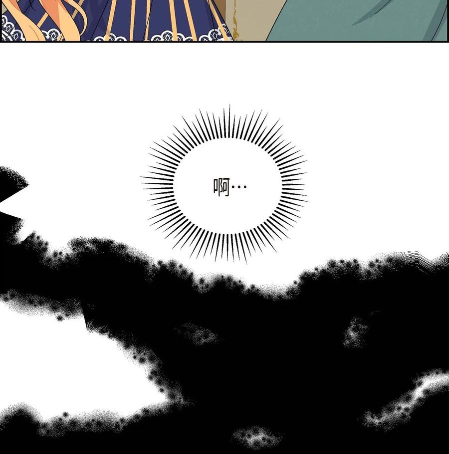 《待破灭男主爱上我》61 华丽登场 第5页