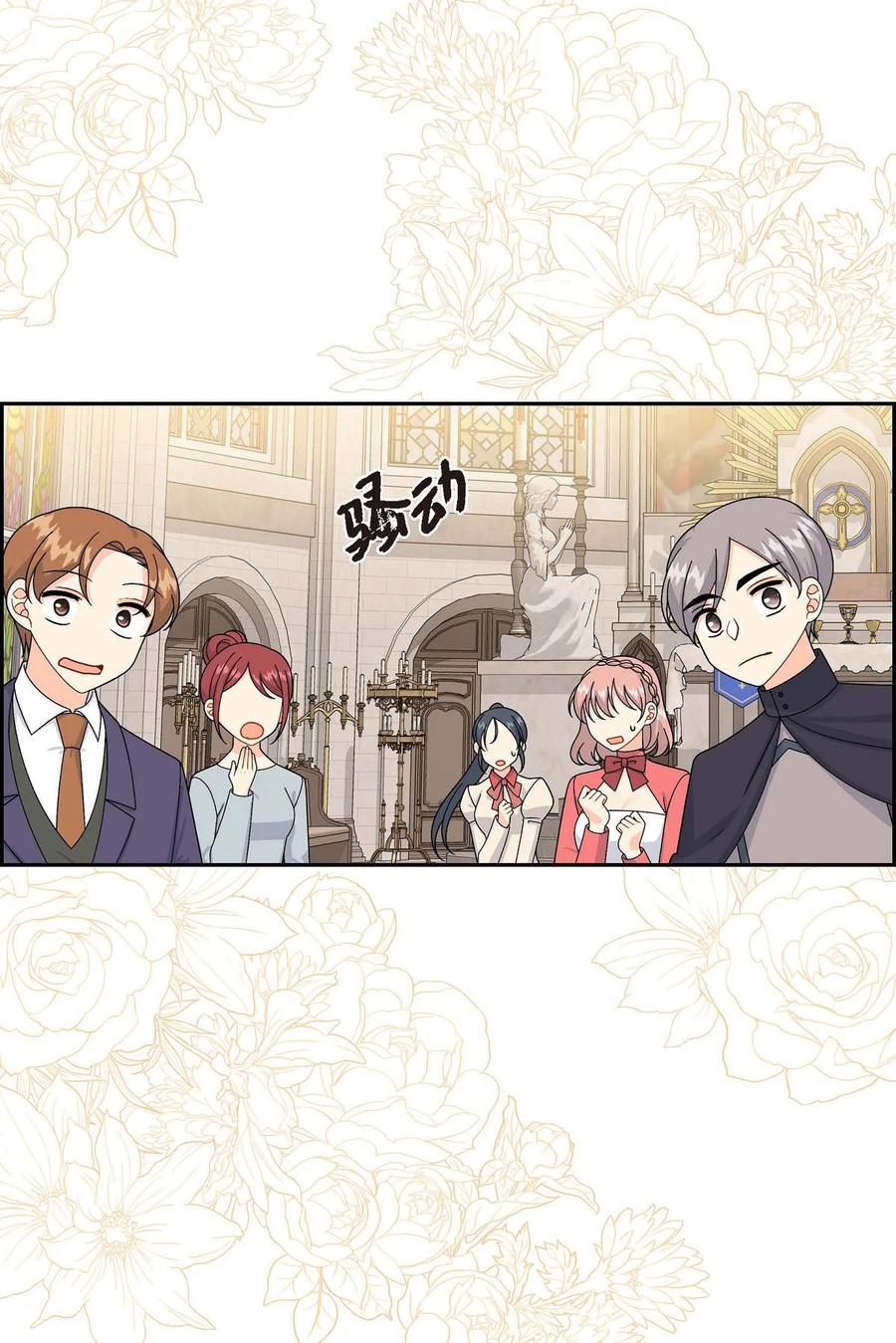《待破灭男主爱上我》61 华丽登场 第77页