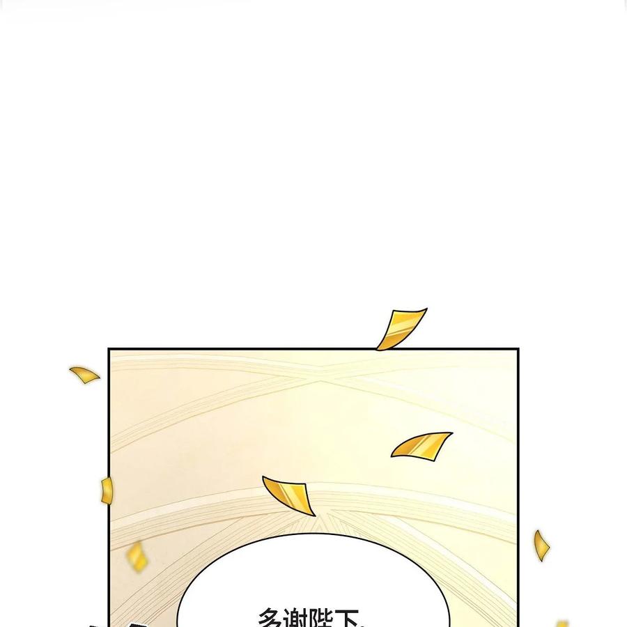《待破灭男主爱上我》62 宴会 第27页