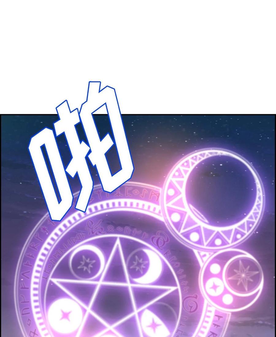 《待破灭男主爱上我》62 宴会 第45页